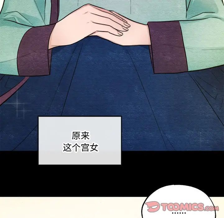 《狂眼》漫画 第7話