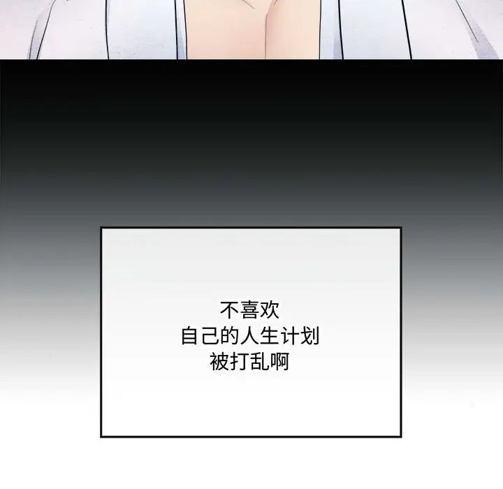 《狂眼》漫画 第7話