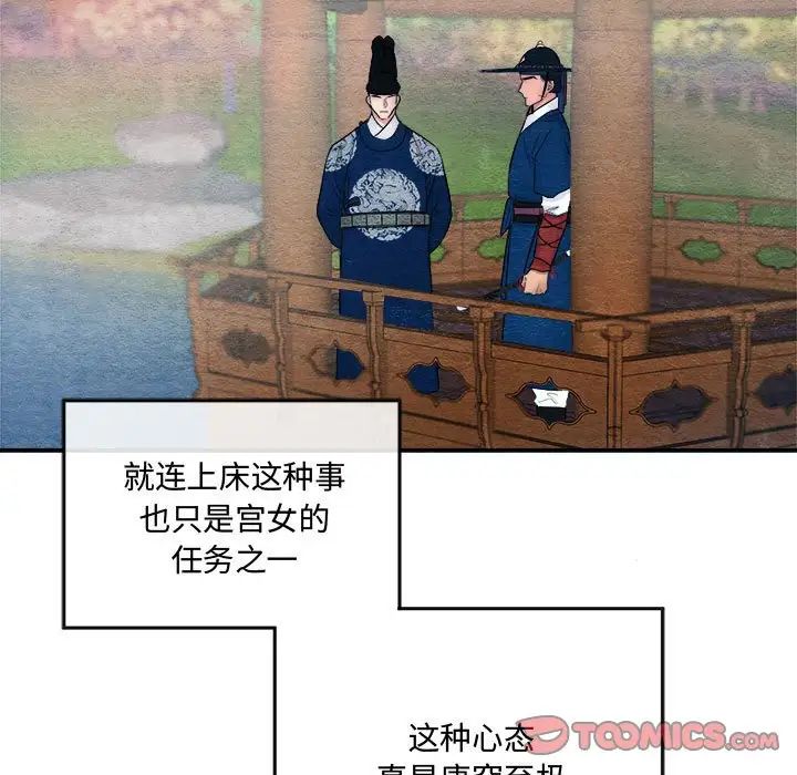《狂眼》漫画 第7話