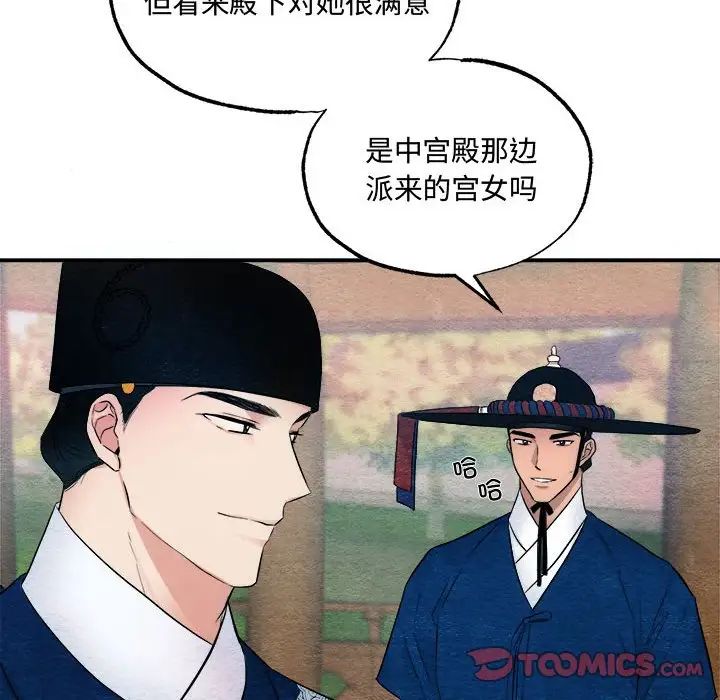 《狂眼》漫画 第7話