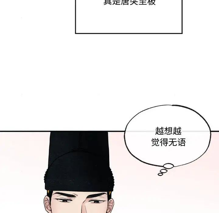 《狂眼》漫画 第7話