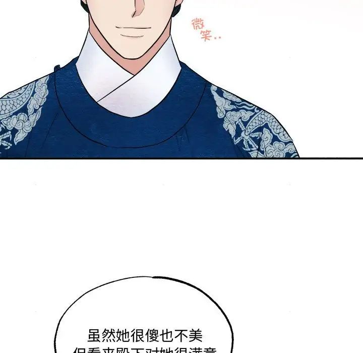 《狂眼》漫画 第7話