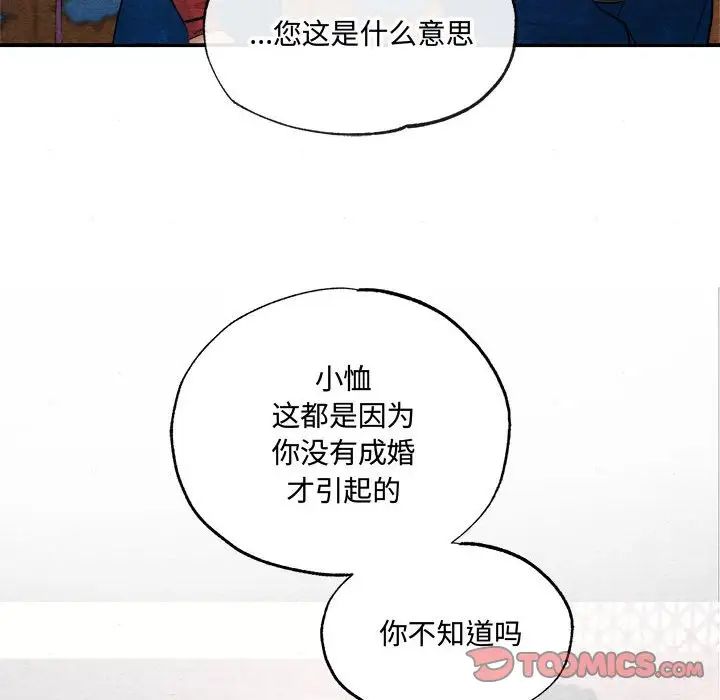 《狂眼》漫画 第7話