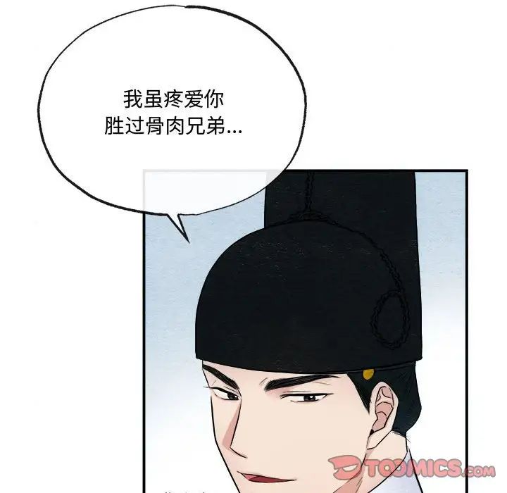 《狂眼》漫画 第7話