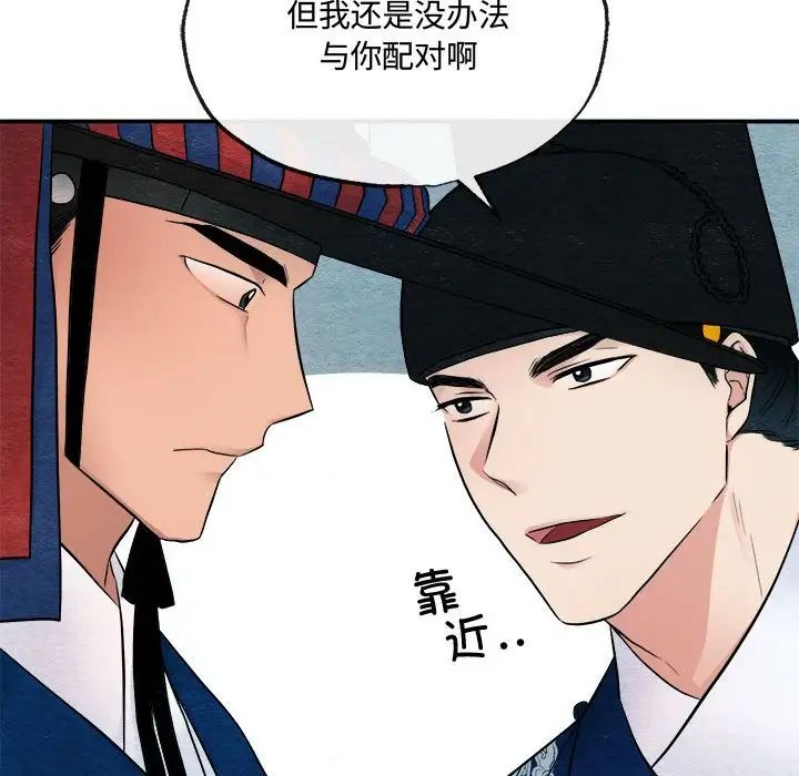 《狂眼》漫画 第7話