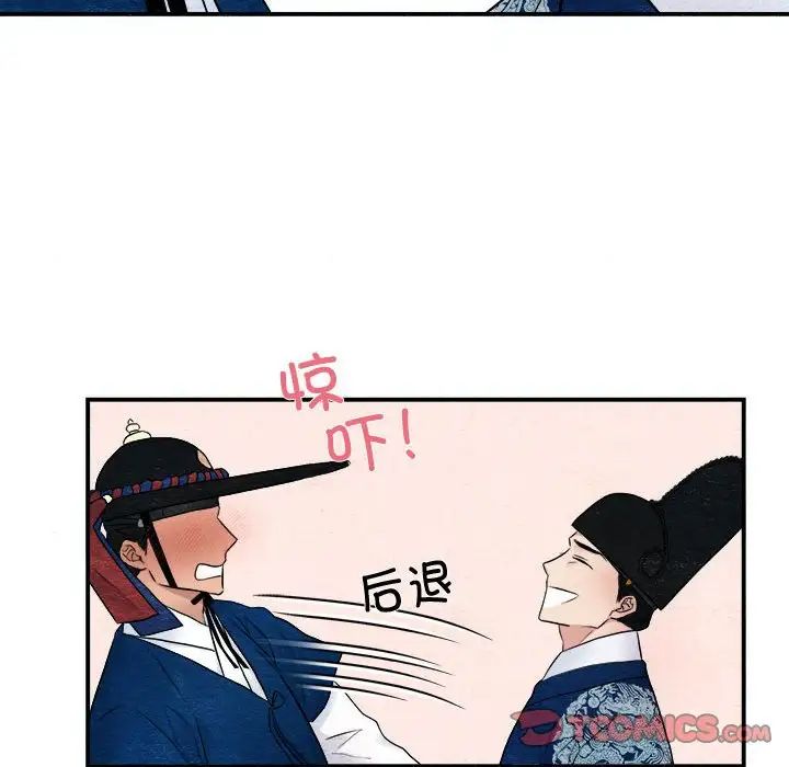 《狂眼》漫画 第7話