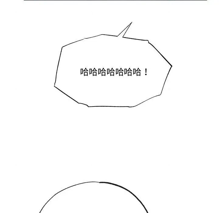 《狂眼》漫画 第7話