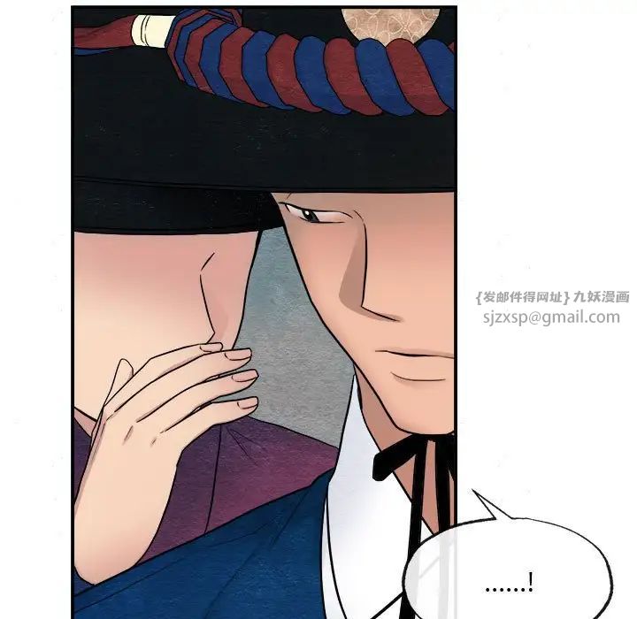 《狂眼》漫画 第7話