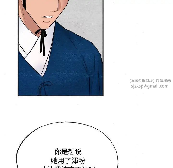 《狂眼》漫画 第7話