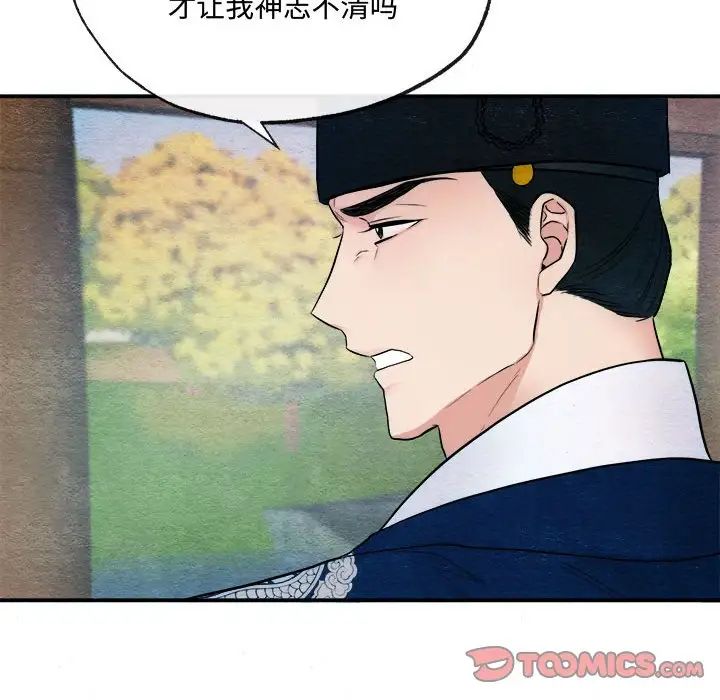 《狂眼》漫画 第7話