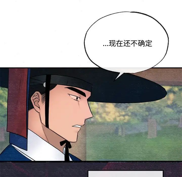 《狂眼》漫画 第7話