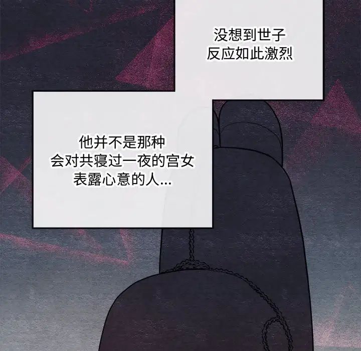 《狂眼》漫画 第7話