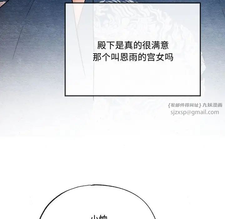 《狂眼》漫画 第7話