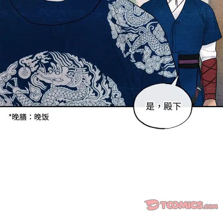 《狂眼》漫画 第7話
