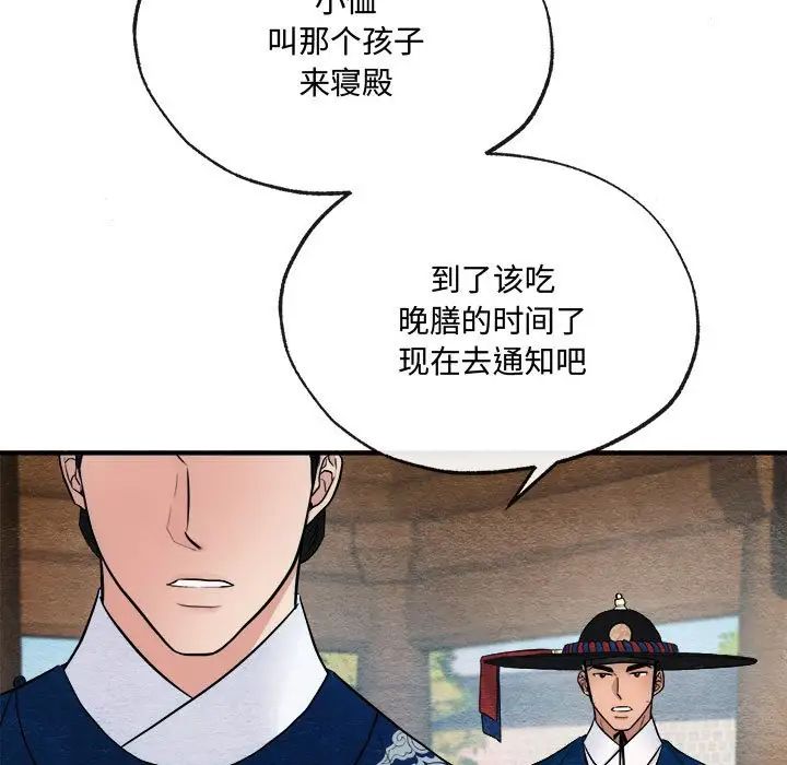 《狂眼》漫画 第7話