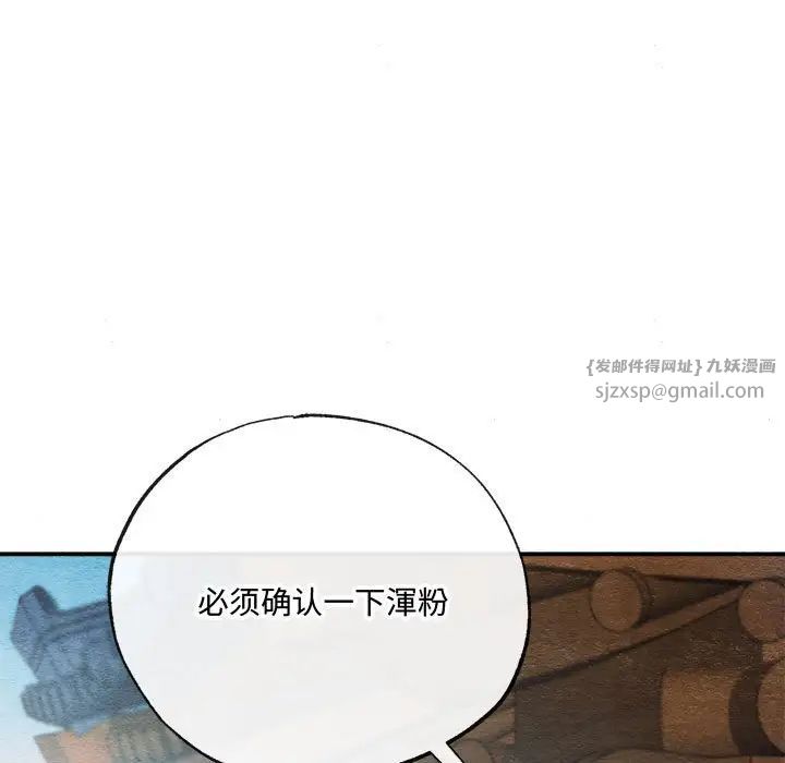 《狂眼》漫画 第7話