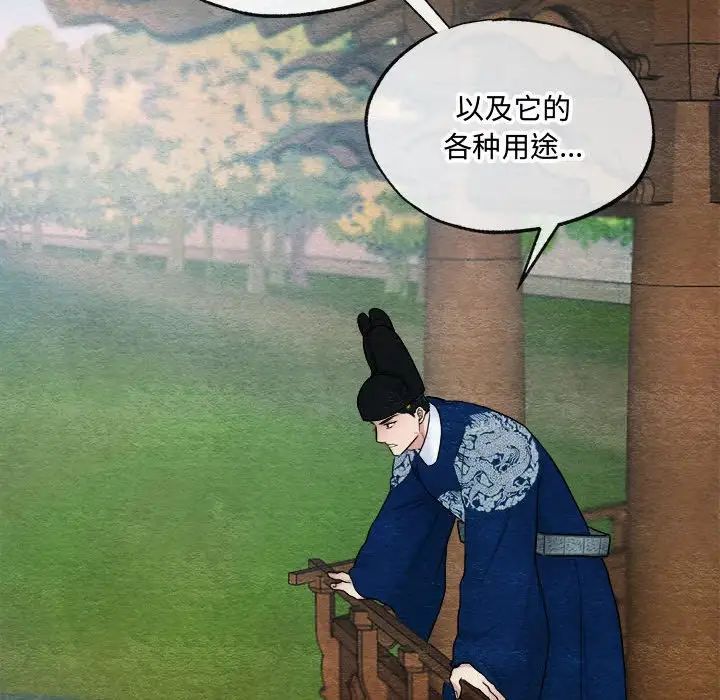 《狂眼》漫画 第7話