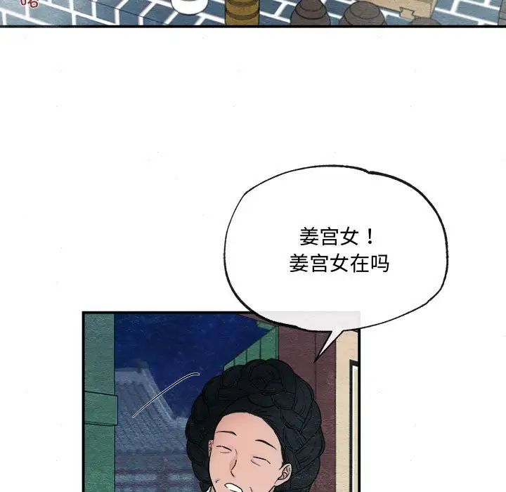 《狂眼》漫画 第7話