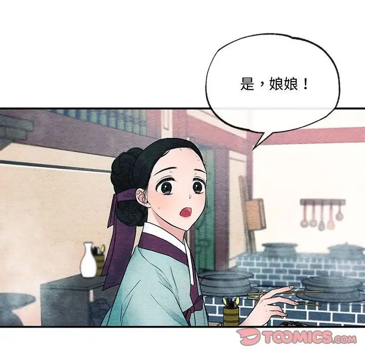 《狂眼》漫画 第7話