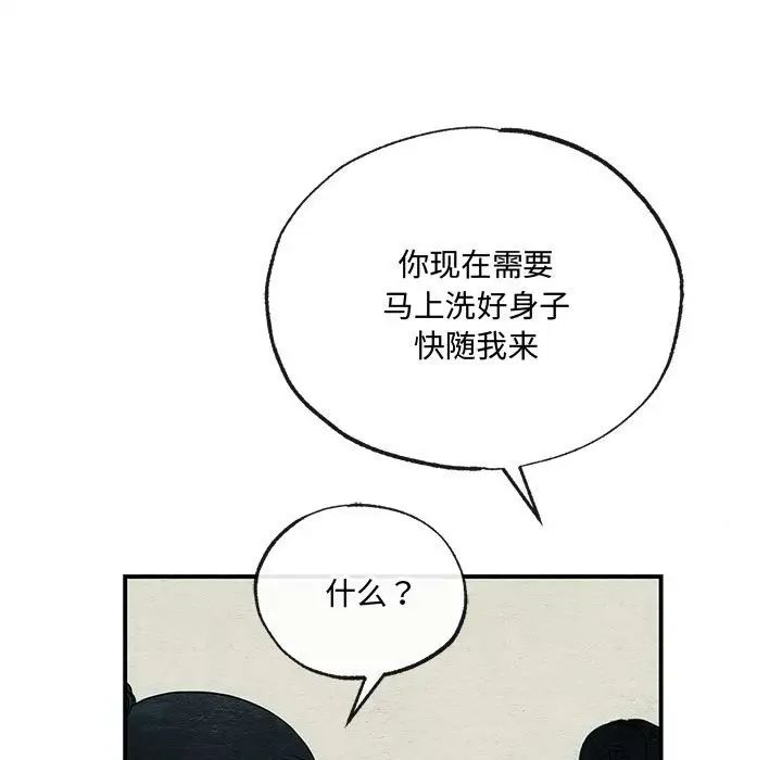 《狂眼》漫画 第7話