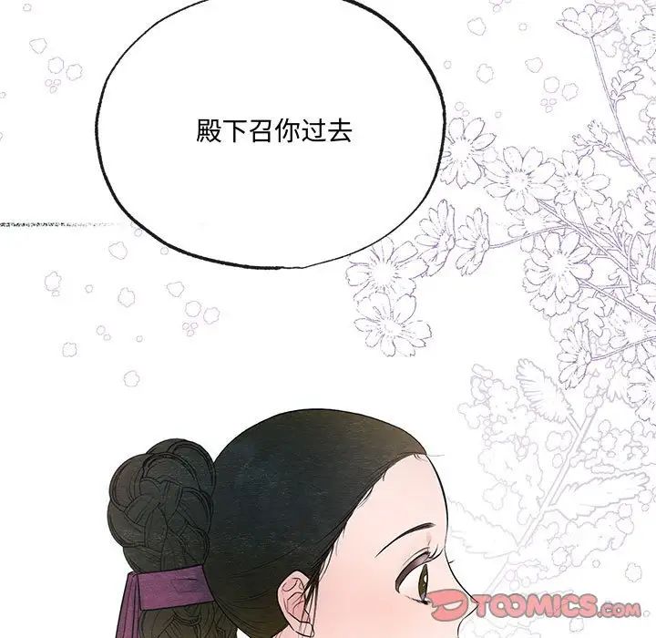 《狂眼》漫画 第7話