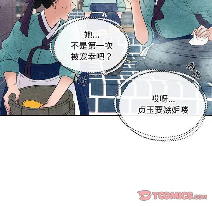 《狂眼》漫画 第7話