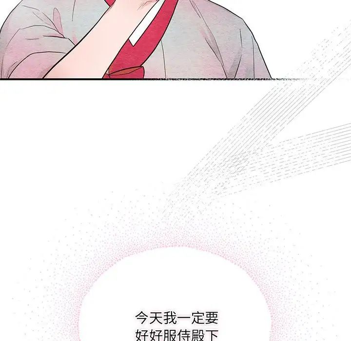 《狂眼》漫画 第7話