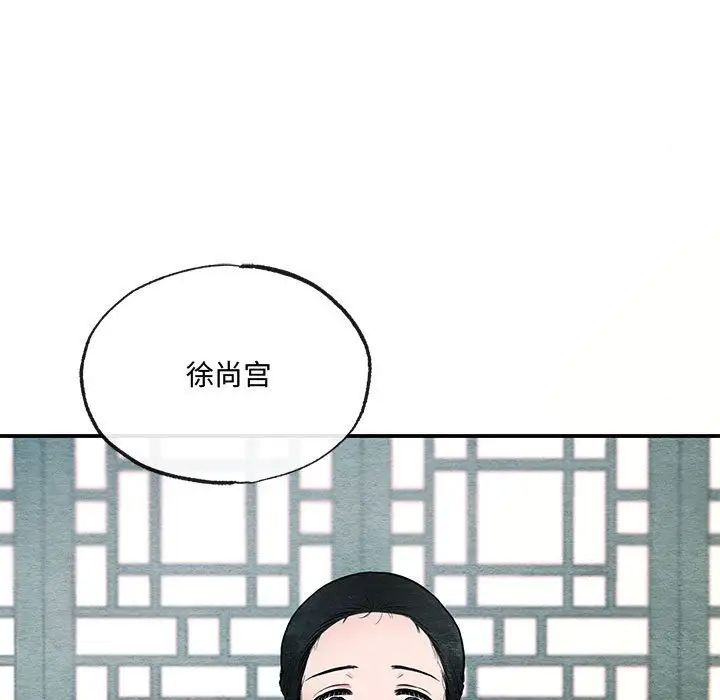 《狂眼》漫画 第7話
