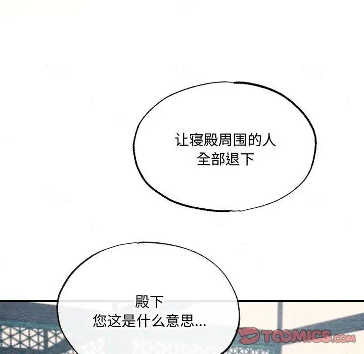 《狂眼》漫画 第7話