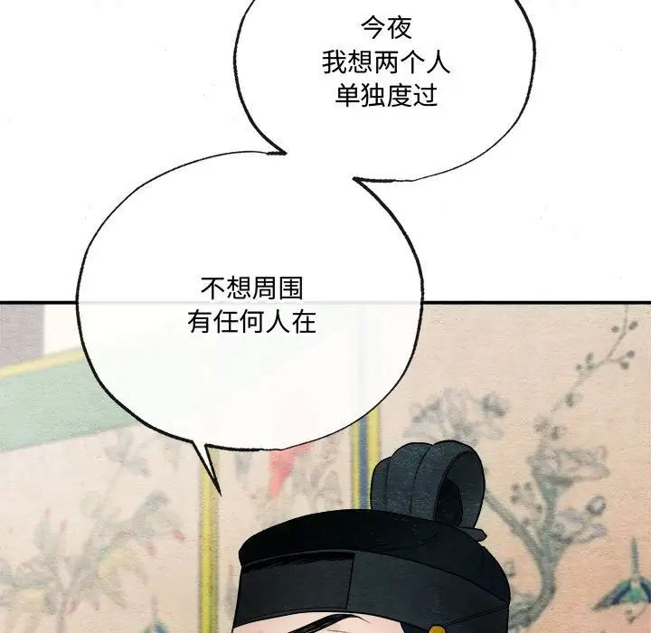 《狂眼》漫画 第7話