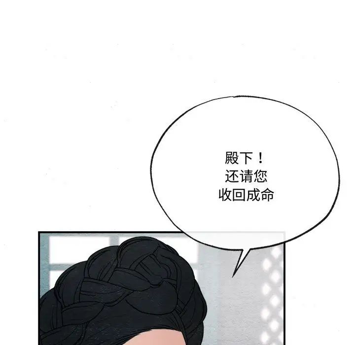 《狂眼》漫画 第7話