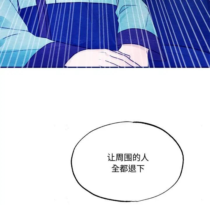 《狂眼》漫画 第7話