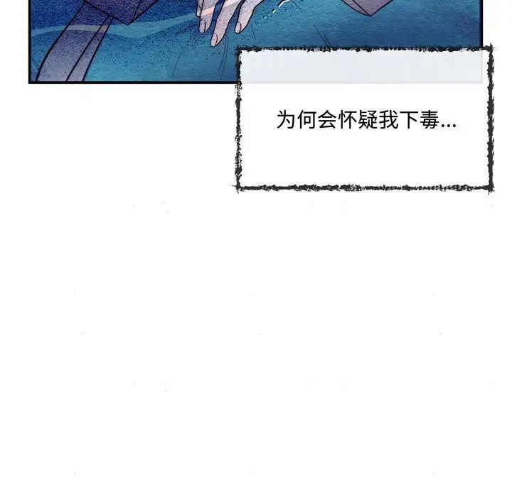 《狂眼》漫画 第7話