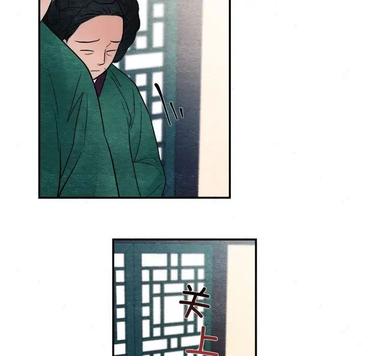 《狂眼》漫画 第7話