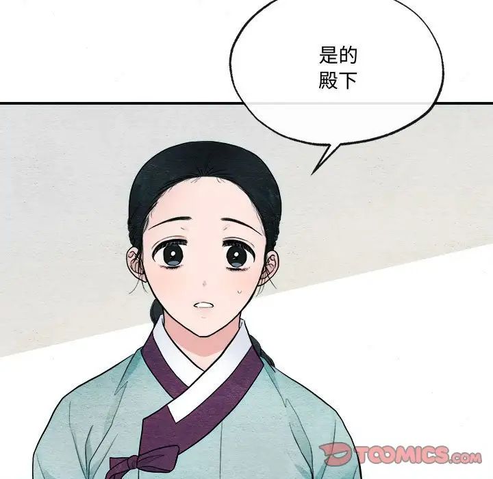 《狂眼》漫画 第7話