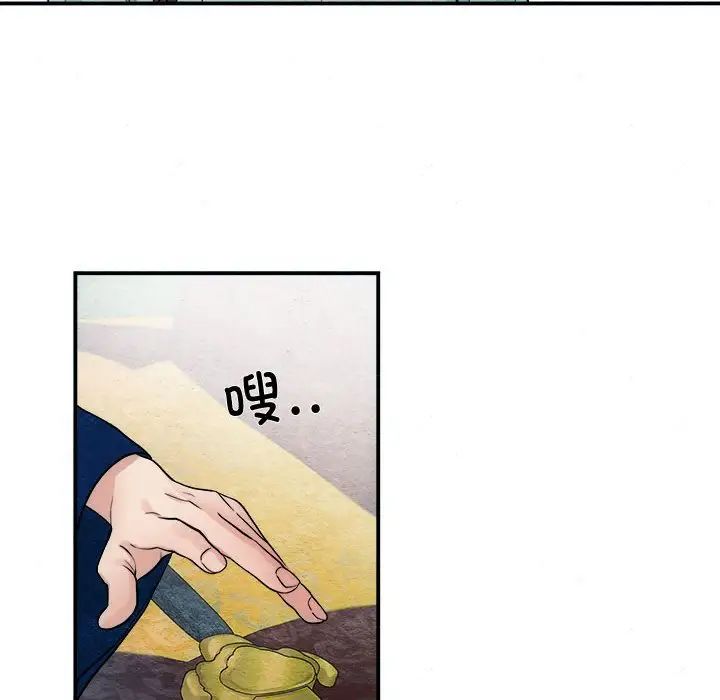 《狂眼》漫画 第7話