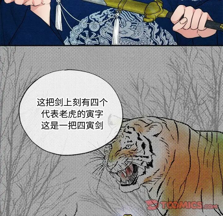 《狂眼》漫画 第7話