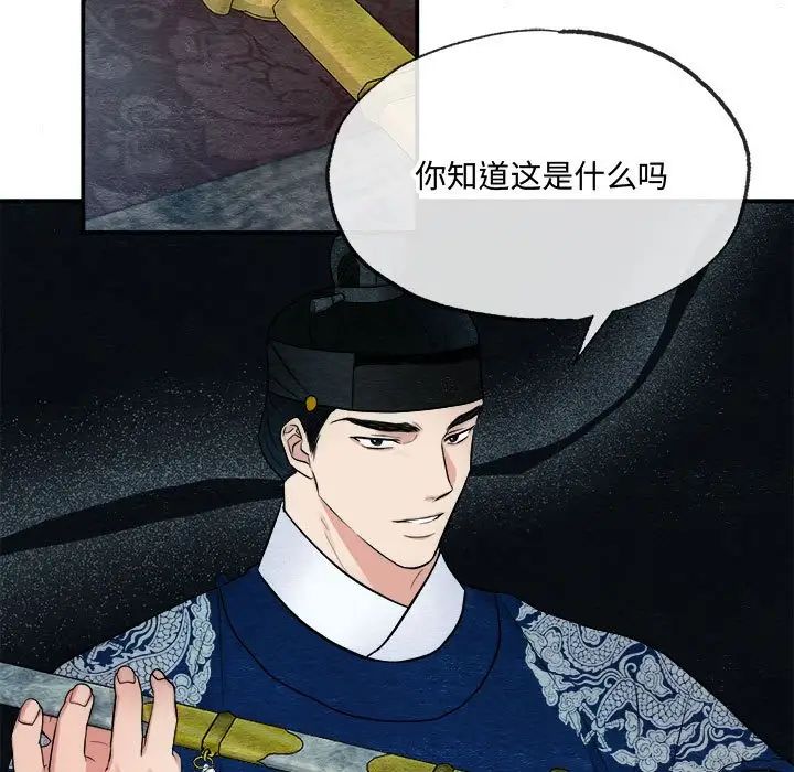 《狂眼》漫画 第7話