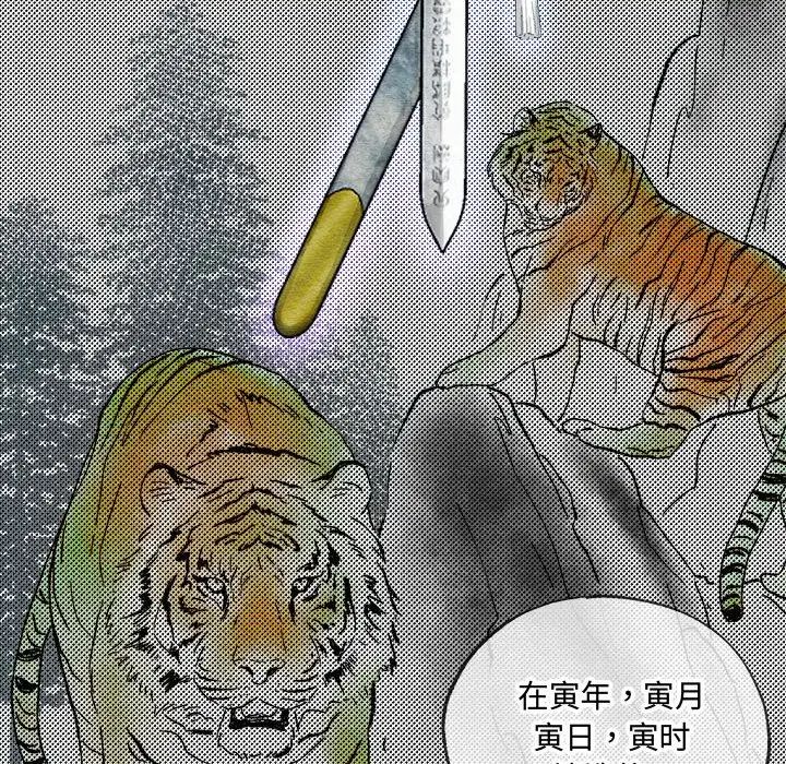 《狂眼》漫画 第7話
