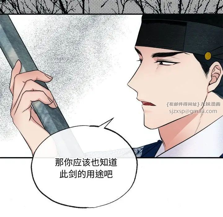 《狂眼》漫画 第7話