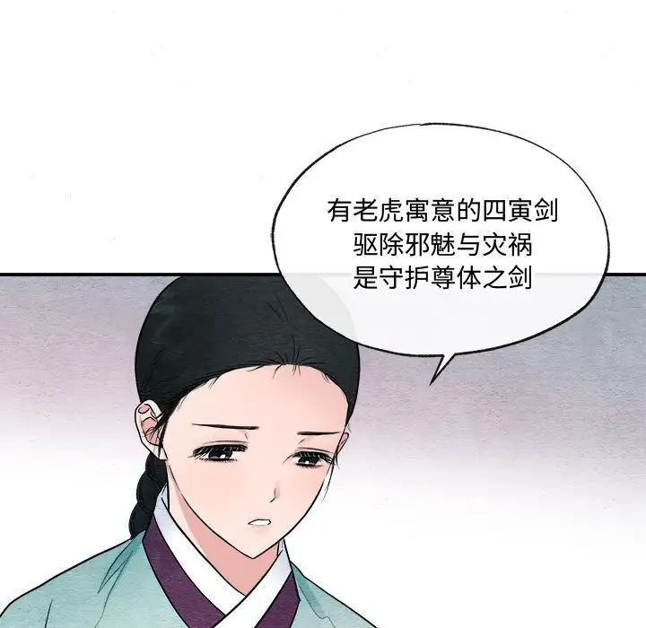 《狂眼》漫画 第7話