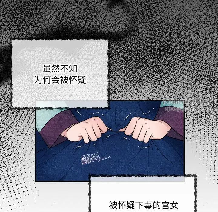 《狂眼》漫画 第7話