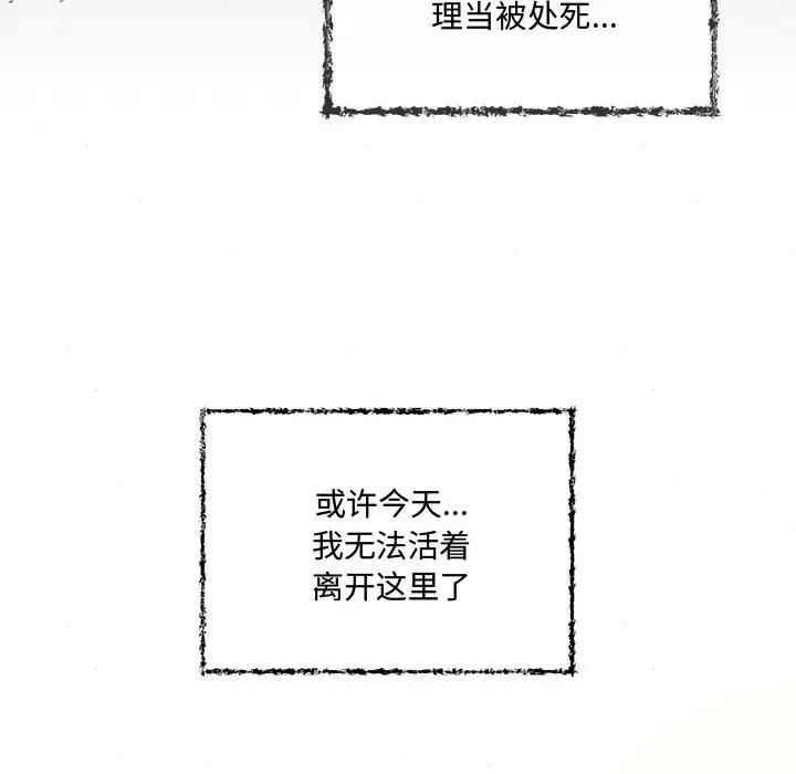 《狂眼》漫画 第7話