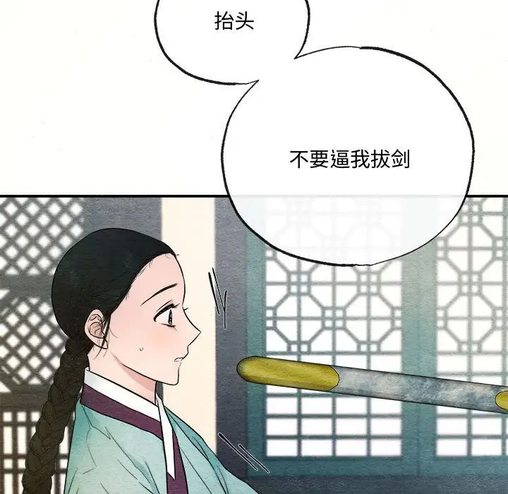 《狂眼》漫画 第7話