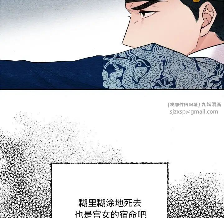《狂眼》漫画 第7話