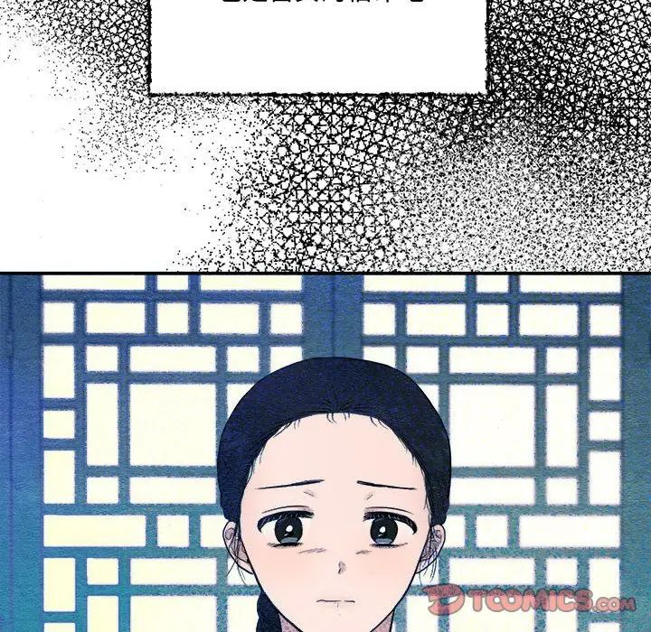 《狂眼》漫画 第7話