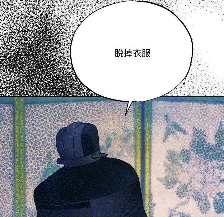 《狂眼》漫画 第7話