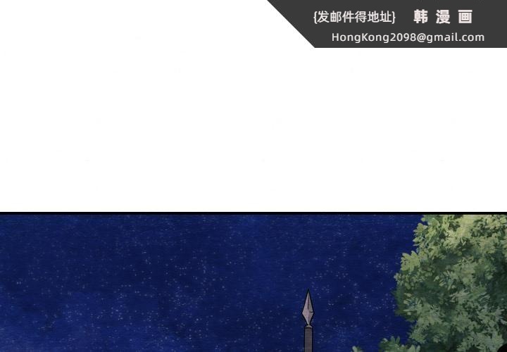 《狂眼》漫画 第70話