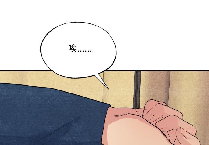 《狂眼》漫画 第70話