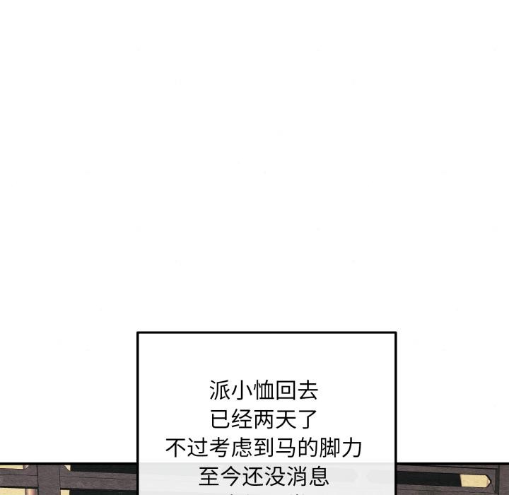 《狂眼》漫画 第70話